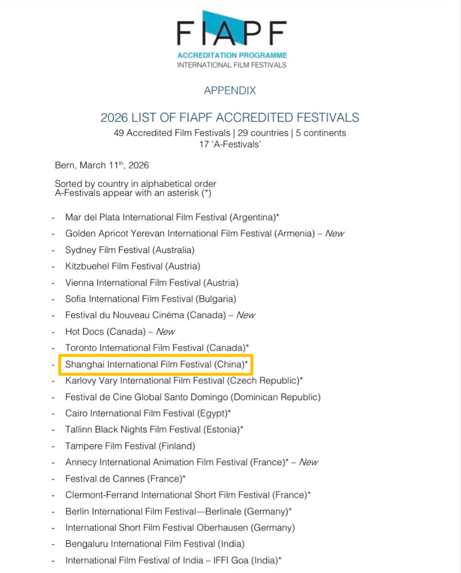 最新公布的获官方