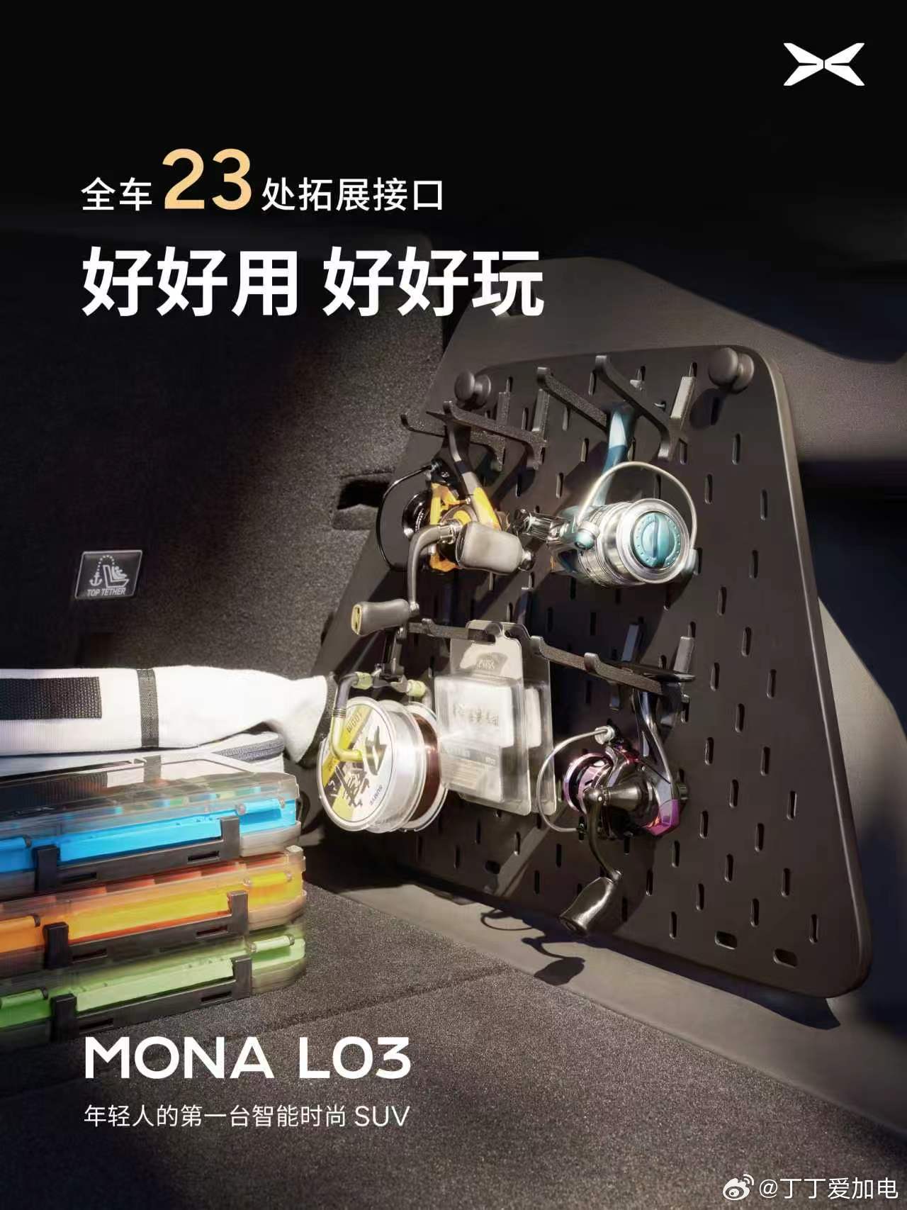 小鹏MONAL03的影像说明书开小鹏MONAL03走到哪拍到哪年轻人爱什么？