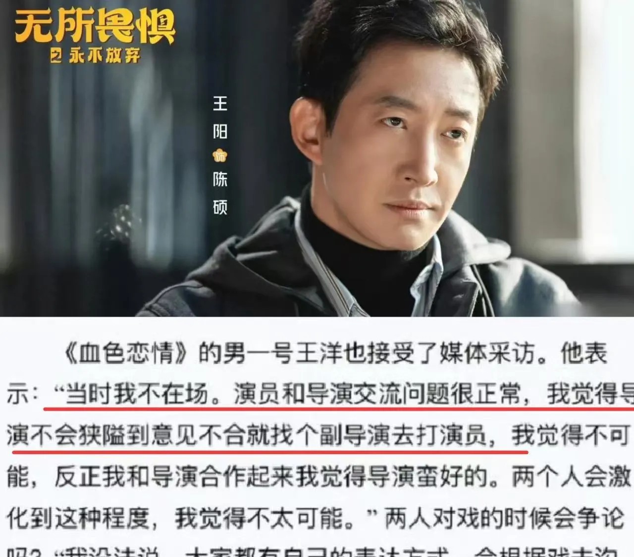 仔细看了一下王阳当年的采访！没想到一句话，竟然暴露了他的真面目！