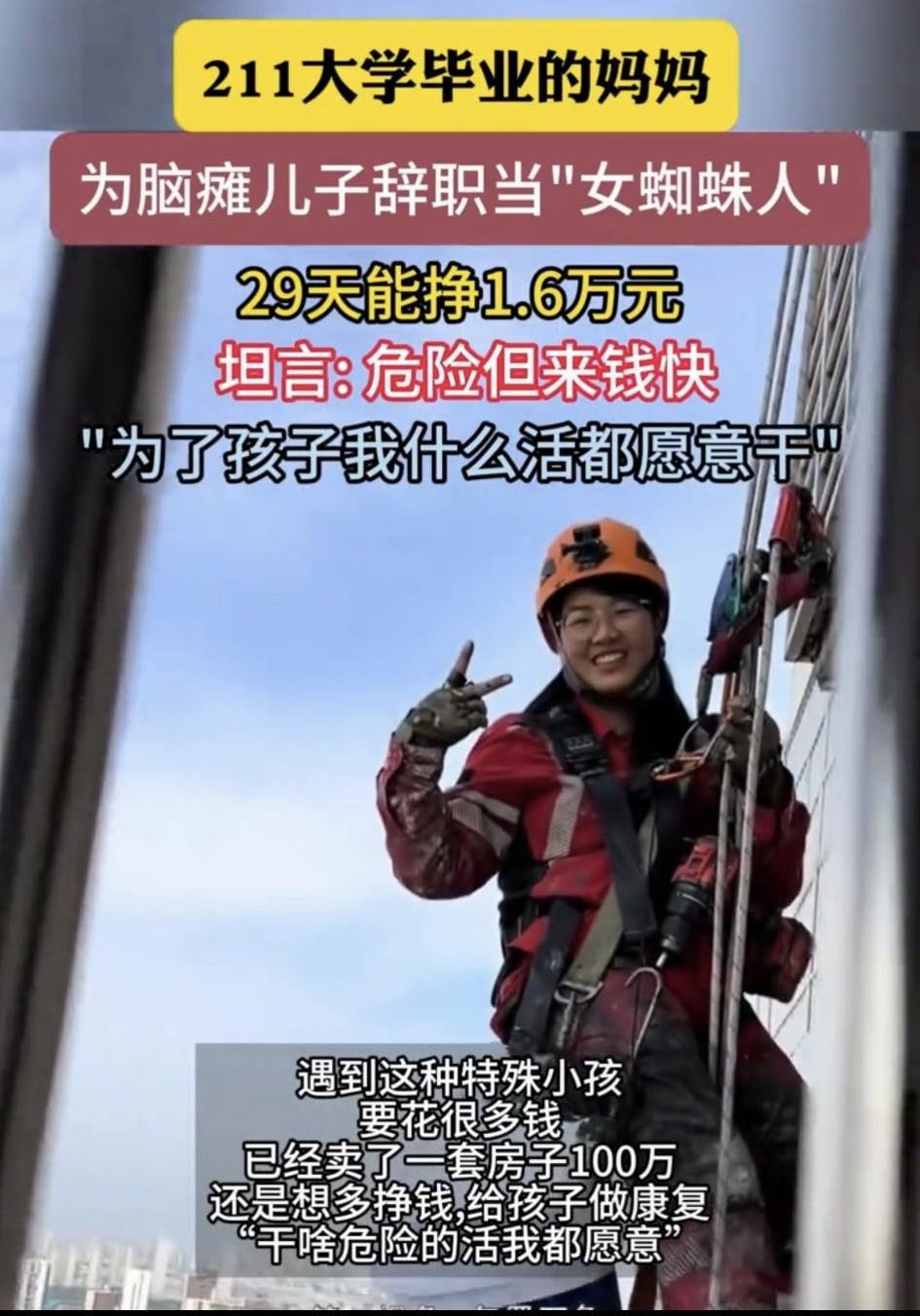 惹泪！5月9日，海报新闻报道，安徽合肥36岁的许俊云的故事打动了无数网友，谁能想