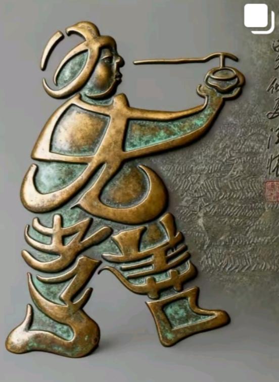 这个老者，迈着方步，神志清醒，全神贯注。身体上隐藏五个字。聪明的你能看出来啥字吗