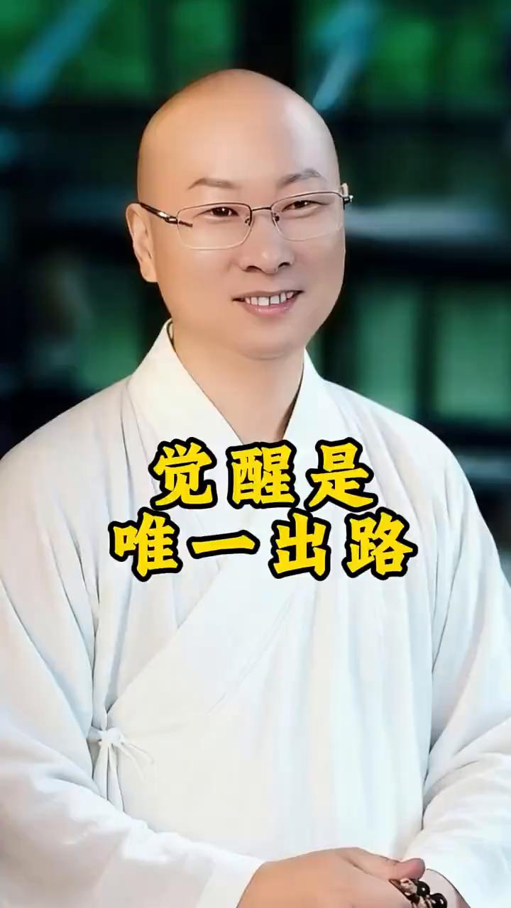 觉醒是唯一出路。玄学提醒：接下来3年将不再是拼财富、拼物质、拼地位、拼车、拼房