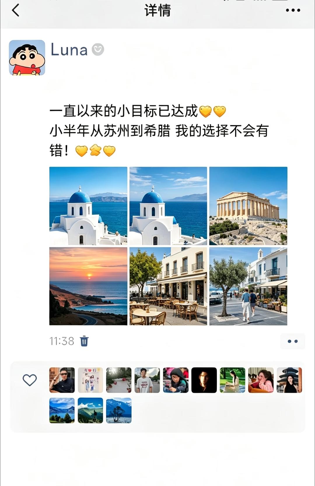 前男友居然移民希腊了...无聊翻看了一下前男友的pyq起初还以为是旅游，没想