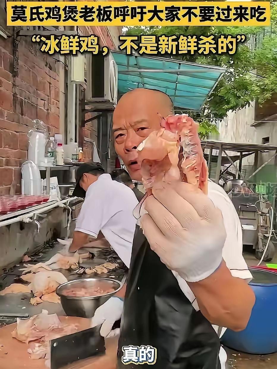 别洗了！这就是营销套路，哪有什么“不想火的老实人”反感的营销方式莫氏鸡煲顺德