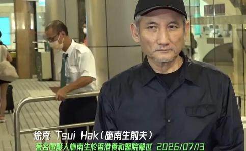 面相真的是个玄学说的一点都不准！施南生75岁辞世，成就非凡却难逃情劫，临终