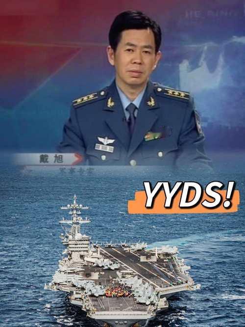 太刚了！戴旭大校为国发声，公知内奸气急败坏搞围攻戴旭大校铁骨铮铮，为国家安