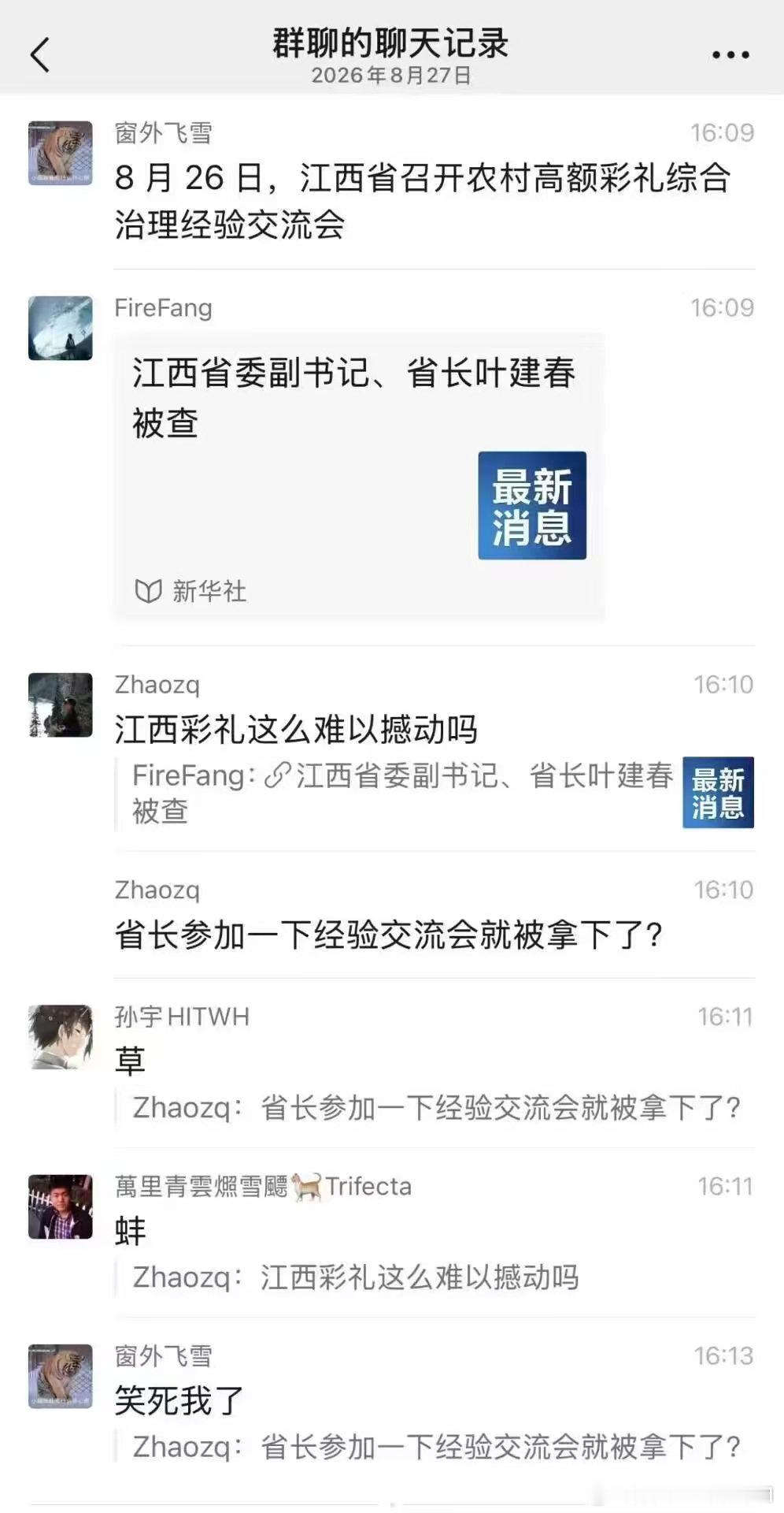 江西彩礼不可撼动​
