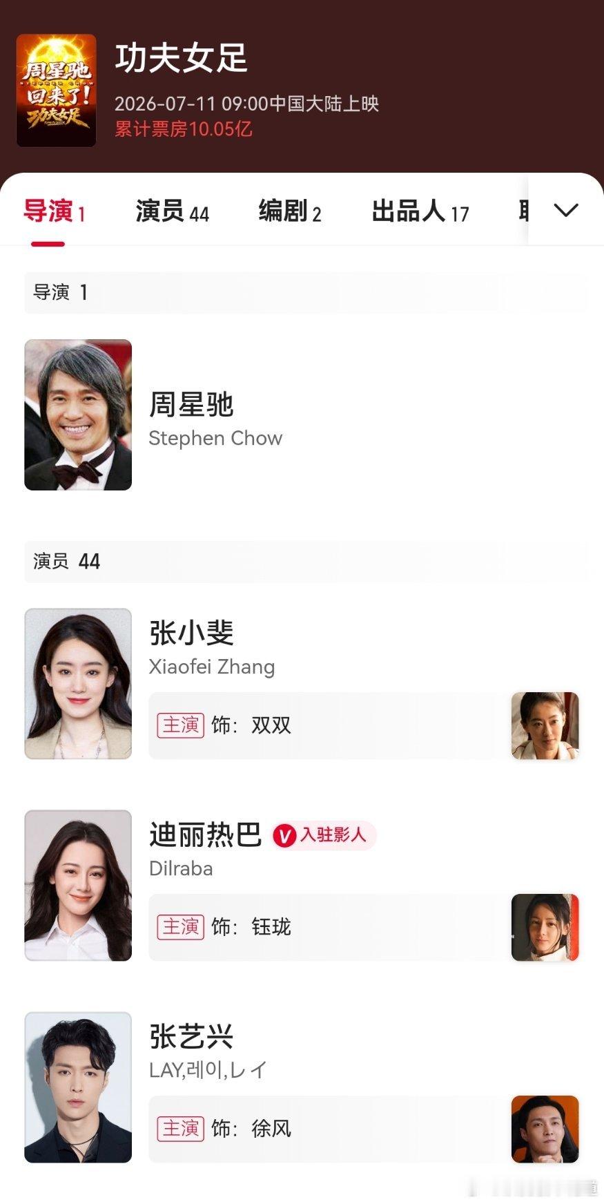 这两部影片现在有一个共同点了，你们觉得是什么？