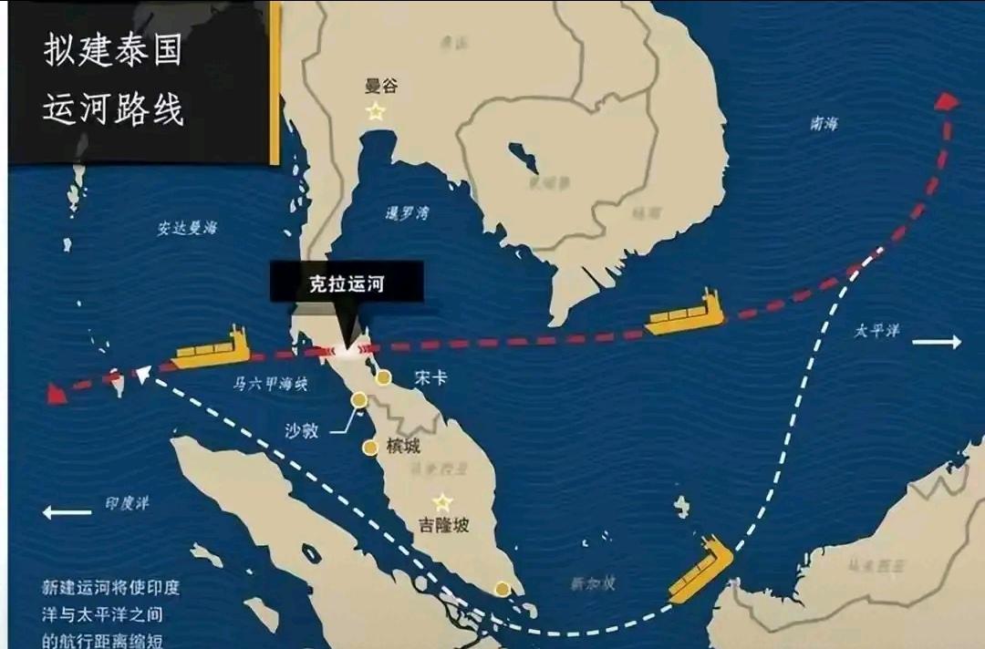 对于挖通克拉运河的设想，泰国肯定考虑了很多，赚钱谁不想啊？可就是无法判断克拉运河