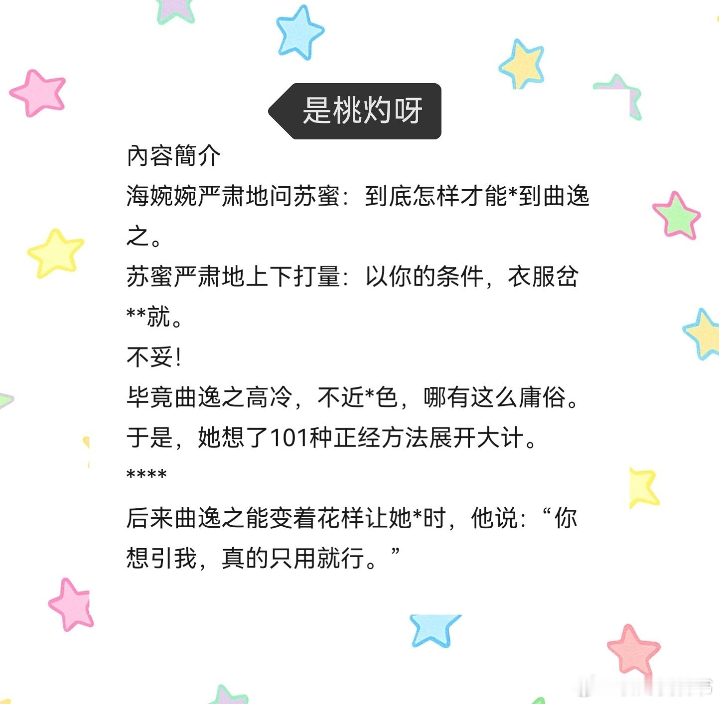 各类小说推荐热门小说推荐我的书适圈连续三天🍎、点赞即可成为铁粉，🉑