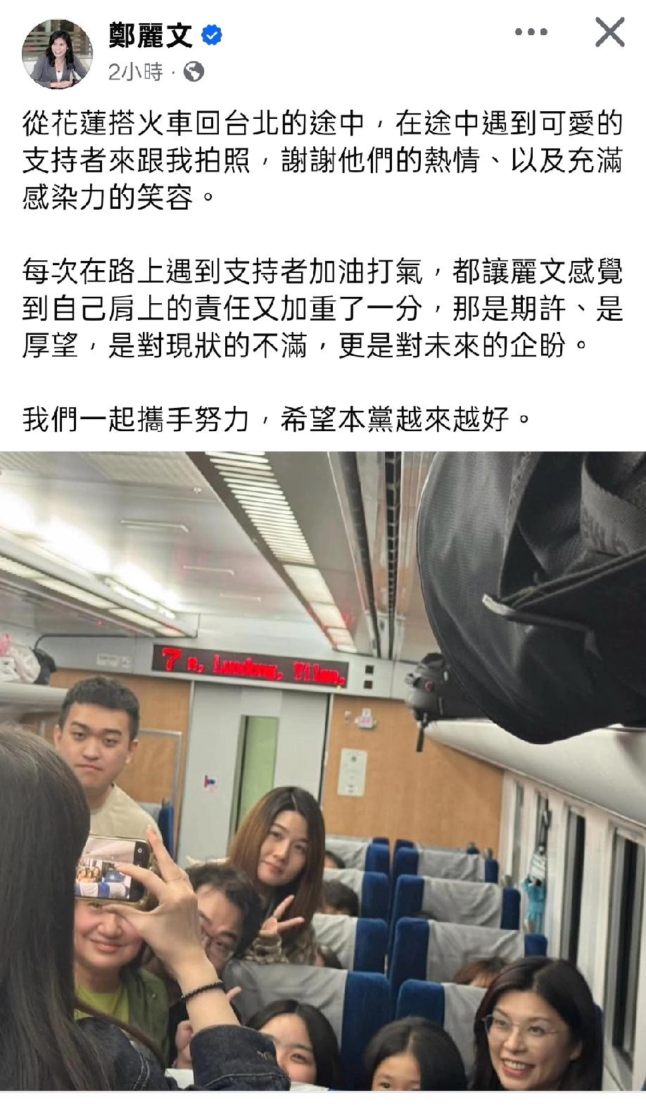 不懂就问，台湾的高铁没有设计商务或公务舱吗？怎么会安排让一位新上任的在野派主席，