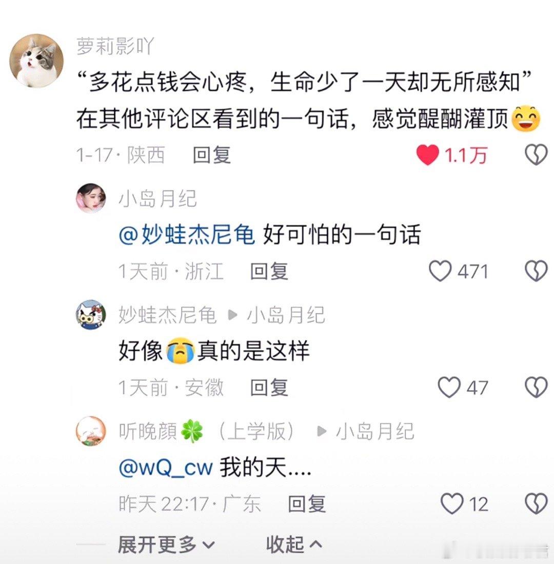 好可怕的一句话