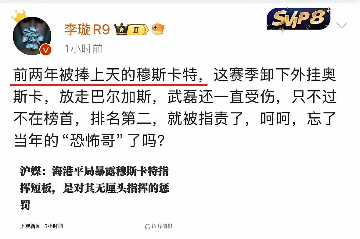 这个“前两年”是哪一年啊？这位著名的李大记者，你说她不关心上港吧？你看，她现在
