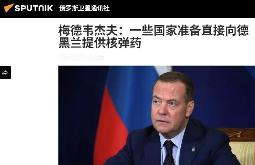 对于伊朗和以色列的战斗，梅德韦杰夫曝光了一条惊人的情报。据通讯社消息，6月22日