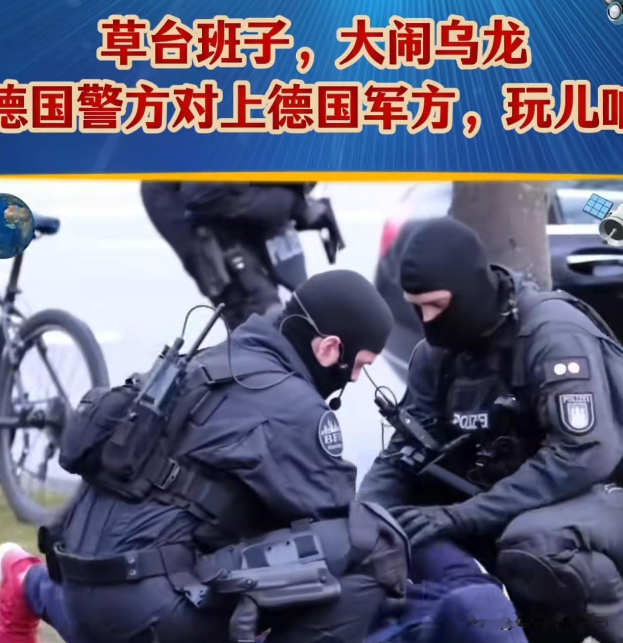 德国军事演习变实战,自己人打起了自己人,10月22日那天,德国大兵们搞了一场轰轰