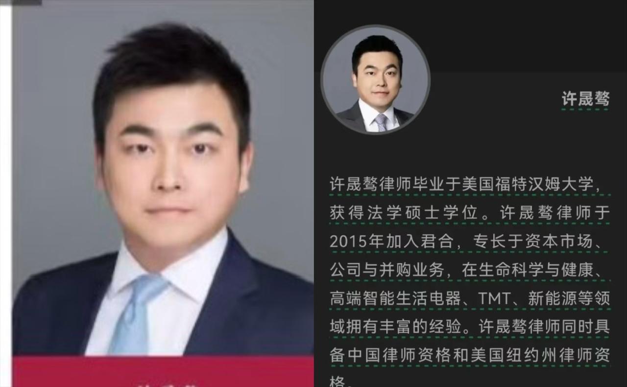 许晟骜登上热搜不是因为多帅，而是因为丑闻。许晟骜是君合律所的合伙人，本该秉公守