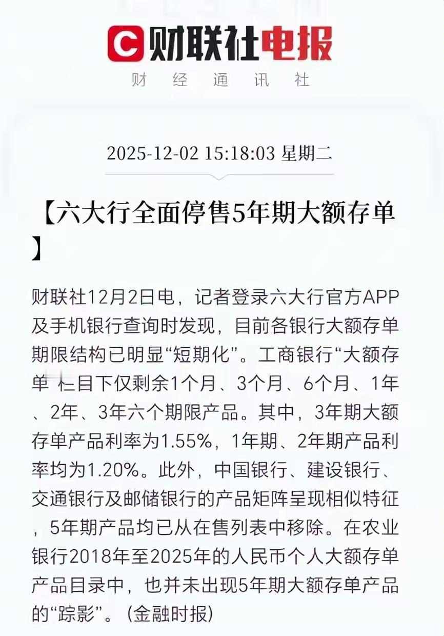 银行全面暂停销售5年期大额存单，很多人认为这是股市的机会来了。其实我觉得，反正这