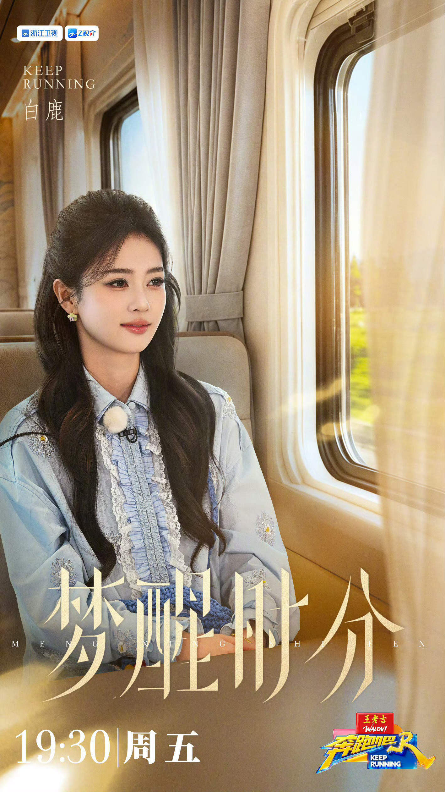 美神降临