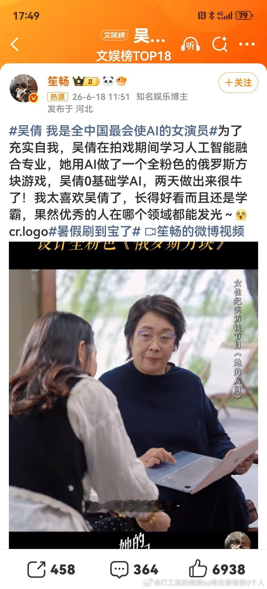 有点颠了小姐姐学两天憋不住买热搜吹了？