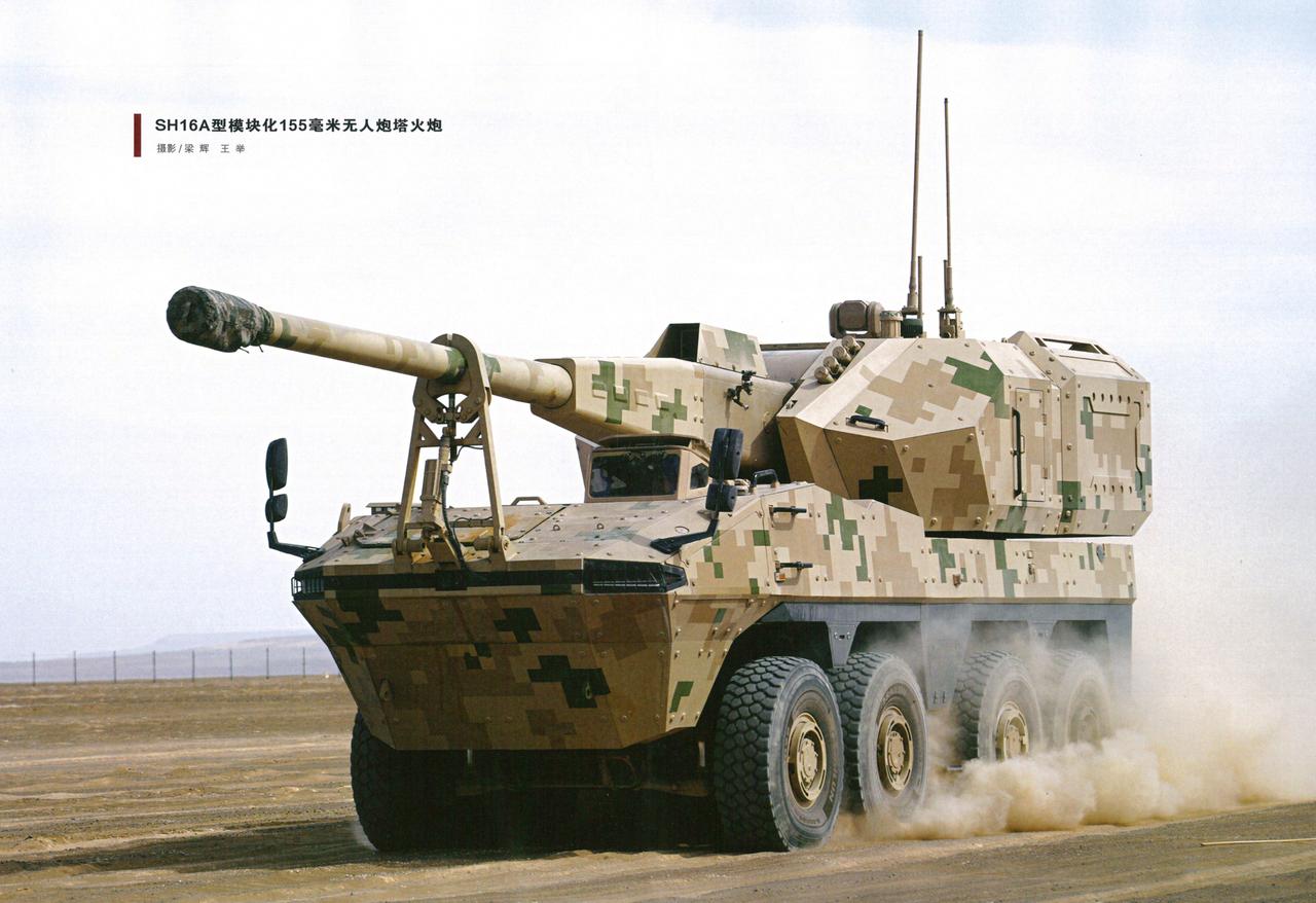 现在貌似比较流行无人炮塔了——SH-16A型模块化155毫米无人炮塔火炮。SH