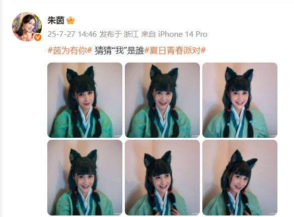 朱茵cos猫猫朱茵cos妙屋少女的猫猫，好可爱呀~​​​
