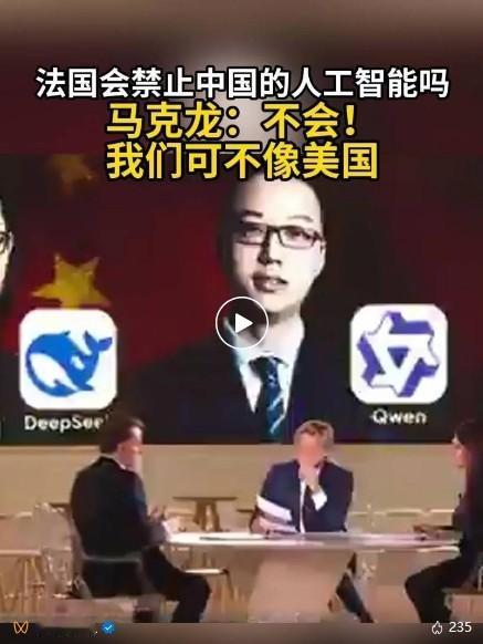 中方放出重话后，马克龙一夜间低头，DeepSeek通往欧洲的大门打开！马克龙