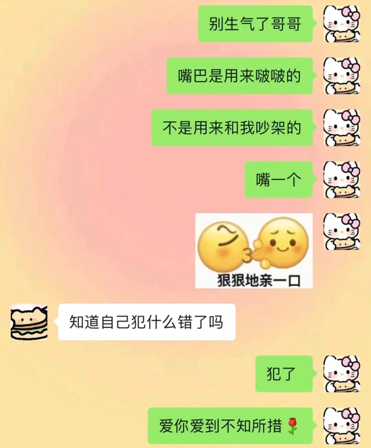 女朋友很会哄人是什么体验​​​