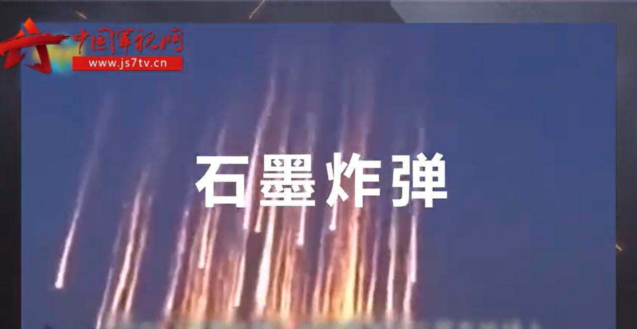 央视报道““石墨炸弹”其功能及威力相当不一般，有利于对岛作战，减少火力作战的破坏