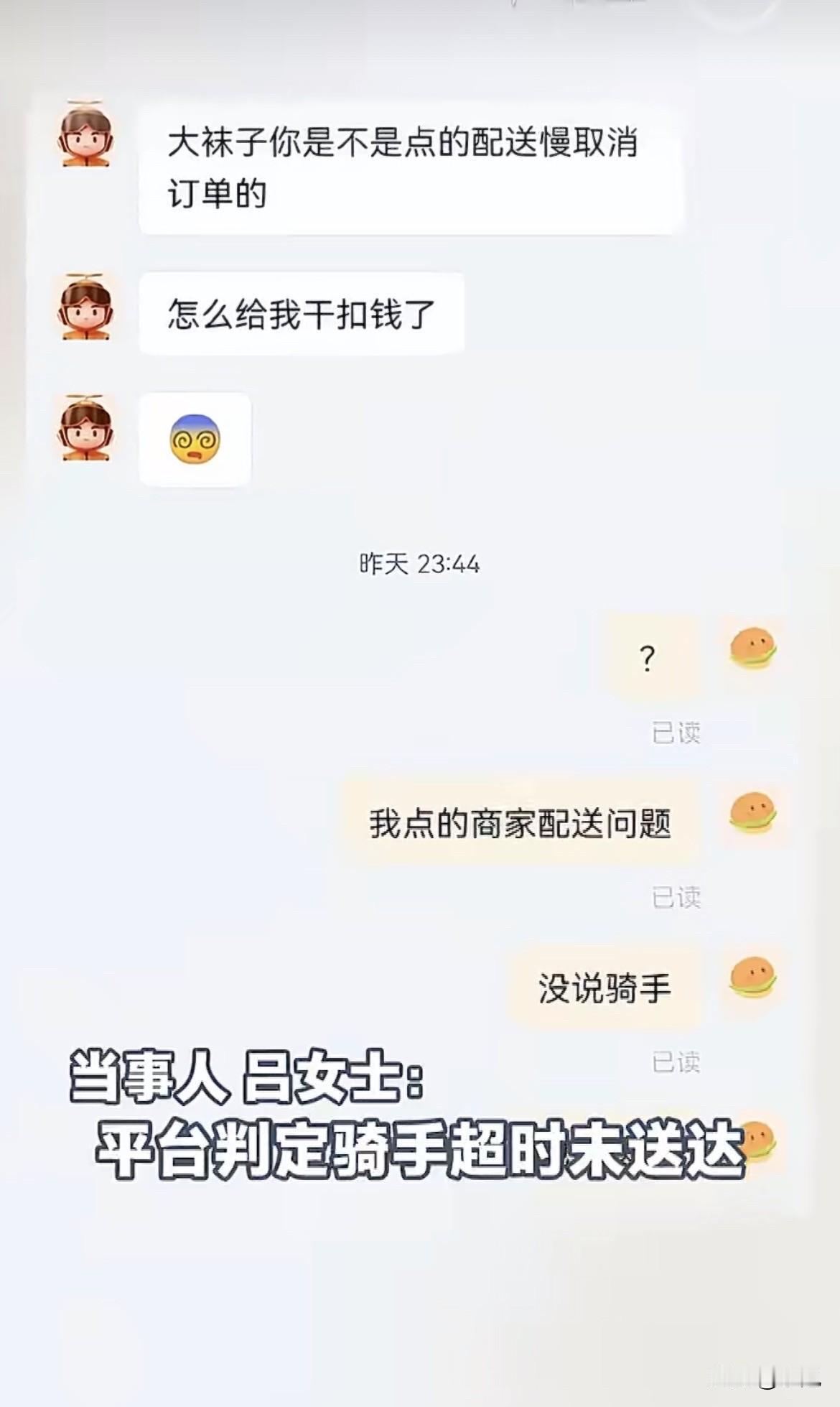 好家伙！点外卖点进“电子鬼屋”见过没？店铺早凉了一年多，订单却能照常下，最后背锅