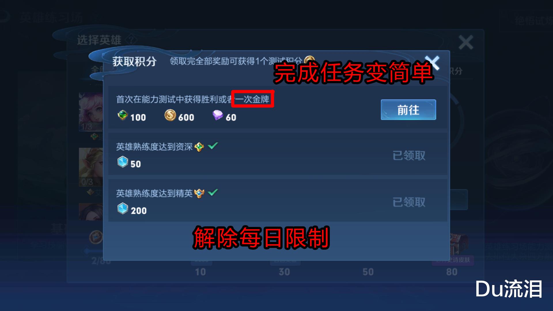 英雄训练场解除每日限制, 任务难度降低, 神奇女侠即将绝版!