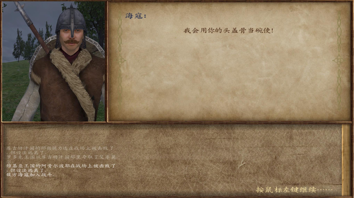 雖然是神作 但 騎馬與砍殺 戰團 中卻也存在著許多不合理之處 信息峰