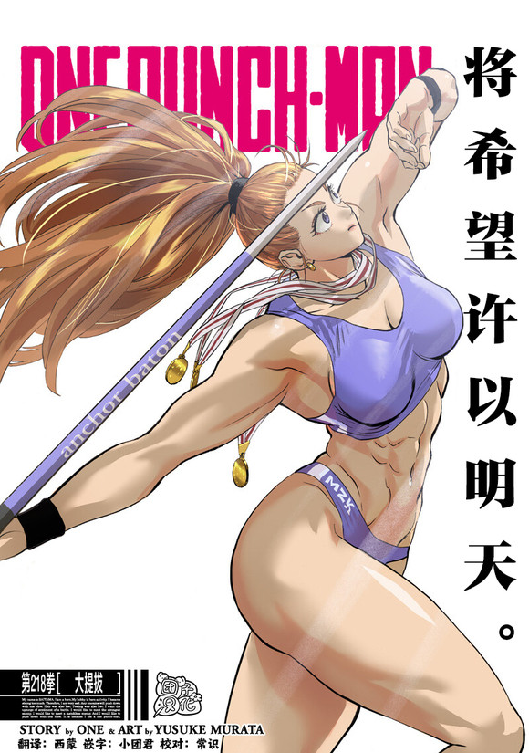 一拳超人265话, 杰诺斯阻拦布鲁抓甜心假面, 埼玉被邀请成为干部