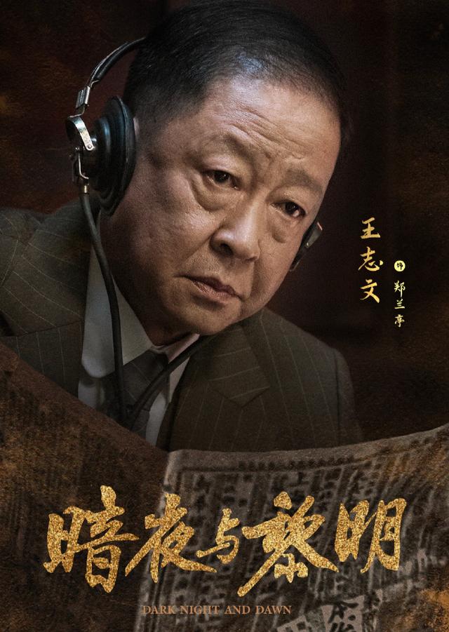《暗夜与黎明》即将登陆央视, 一部让你心跳加速的谍战剧