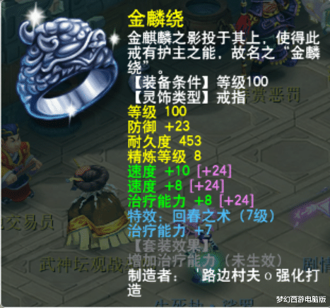 神威帮派精英联赛辅助百套配装指南