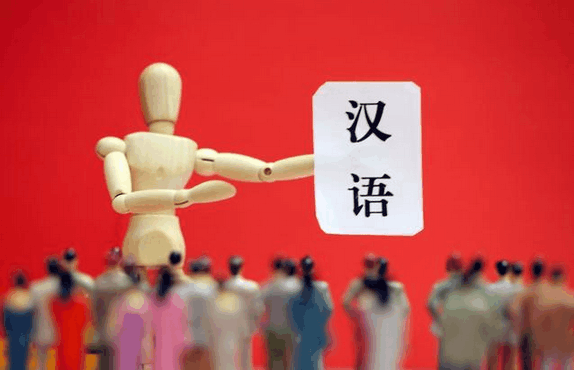 “汉语热”席卷全球, 汉字将会成为世界的通行文字之一