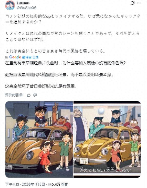 《名侦探柯南》重制画面翻车了? 画质变强了, 为什么反而被嫌弃了