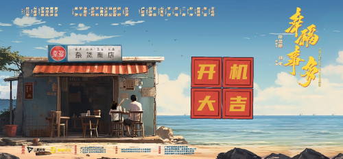 ����ϲ���Ӱ���Ҹ��¶ࡷԪ���տ���, ���ָ�Ц����ź�(�Ҹ���С���)