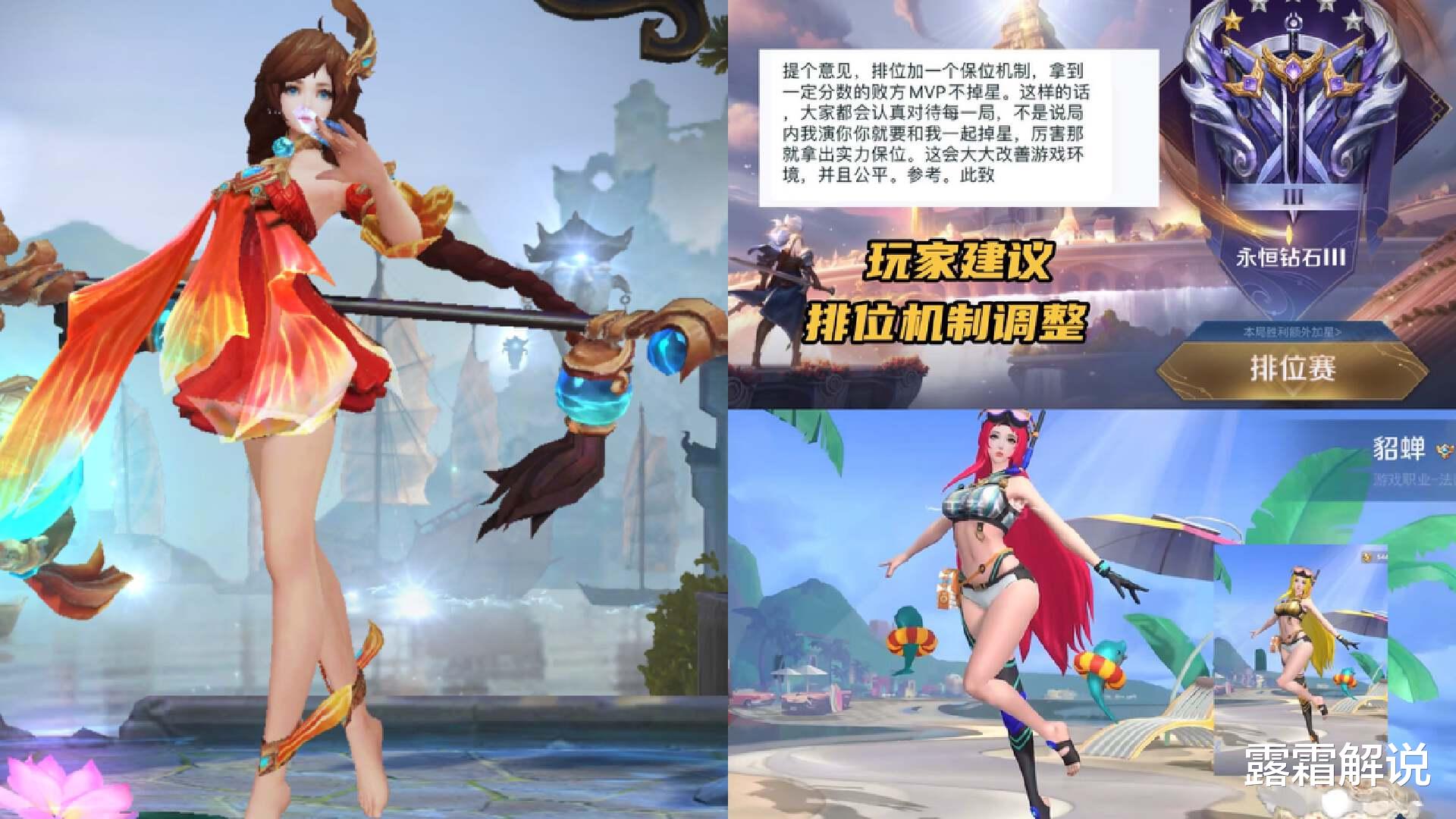 曹操全皮肤特效优化, 夏日系列称号解锁, 玩家建议: 更改排位机制
