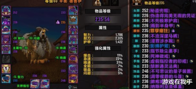 魔兽怀旧服: 玩什么鸟德? 80级猫德可以争第一的!