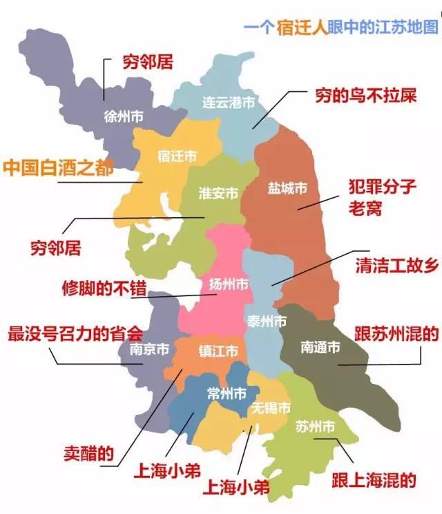 【转】江苏省3个gdp靠后, 增速最慢的地级市