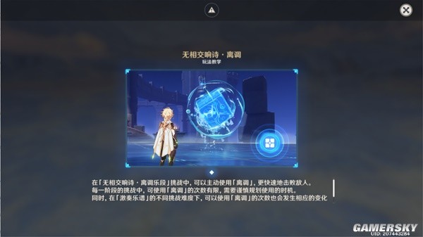 《原神》3.2版无相交响诗无相之草攻略