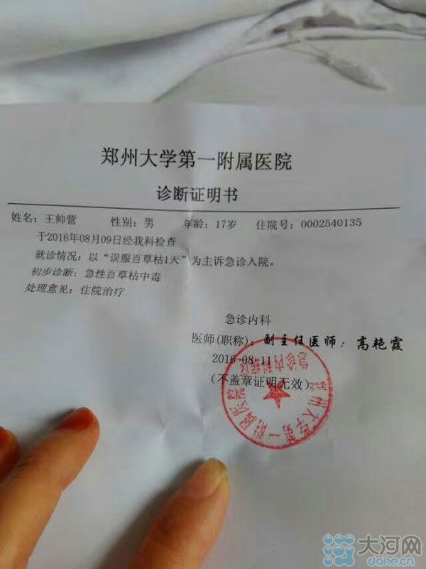 医保怎么转 学校医保转出证明