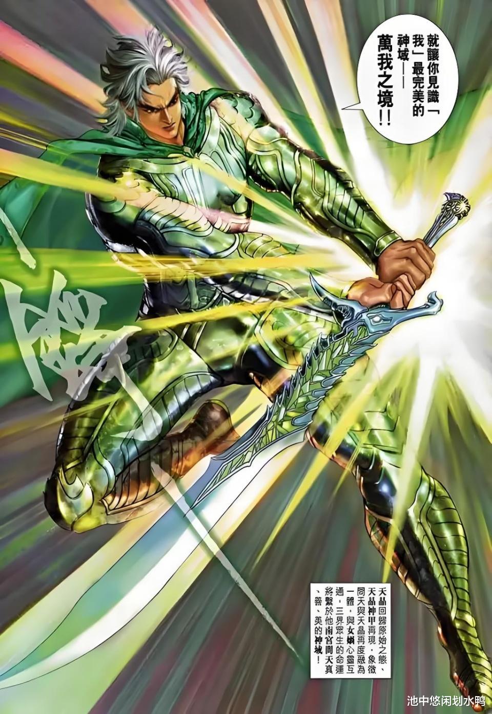 神兵玄奇: 盘点漫画中天晶剑的多种形态, 哪一种最帅? 哪一种能力最强?