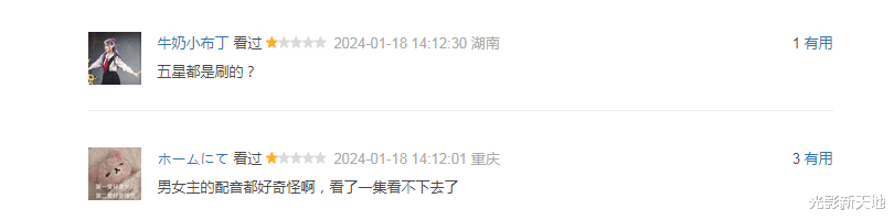 砸了3.1亿被骂成翔, 《仙剑四》口碑崩盘, 花式差评比剧更好看(仙剑奇侠传四介绍)