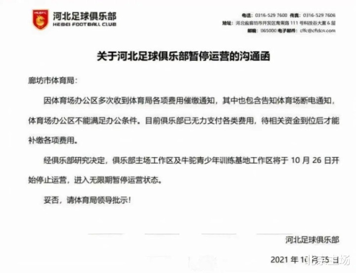 重磅 传海航聚宝汇逾期 累计待偿达274亿 壹读