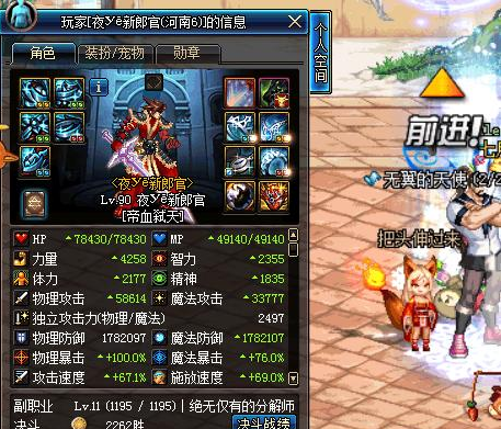 dnf: 偶遇回归神豪红神, 绝版时装逐日套"逼格"高!