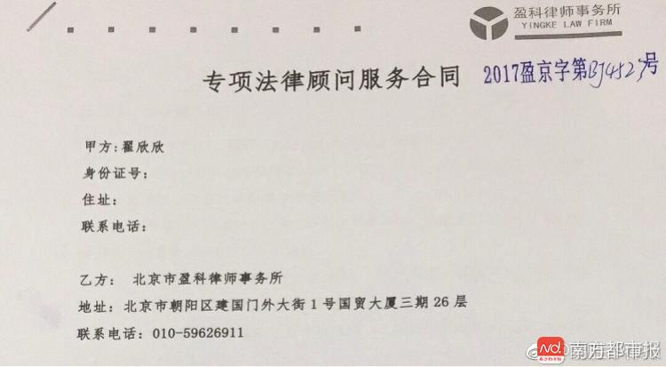 苏享茂前妻方面发声: 已委托律师, 将对网友“人肉搜索”追责