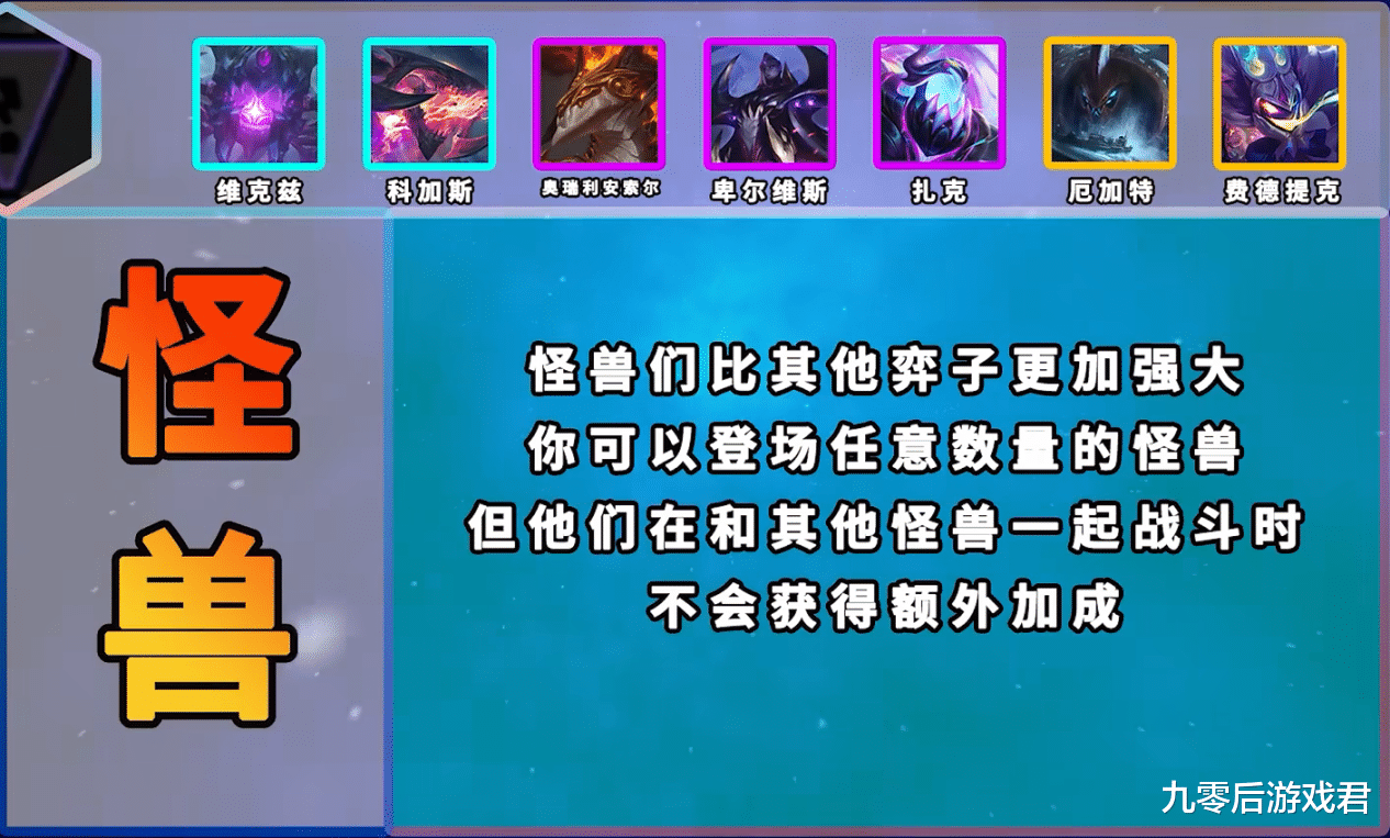 云顶S8最强怪兽稻草人, 暗星玩法人造轰炸区, 伤害爆炸1V9