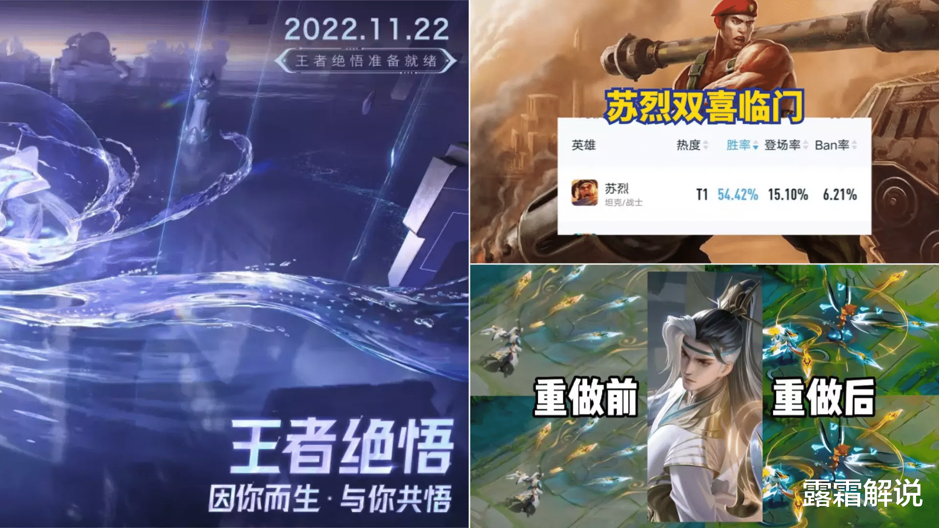 狄仁杰狴犴特效重做? 苏烈胜率登顶, 有80个蓝色熟练度的玩家笑了