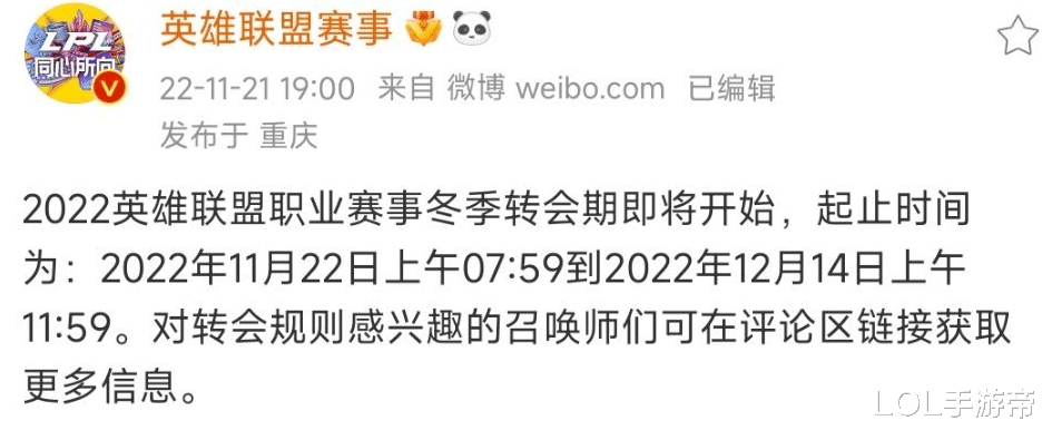EDG中下双C加入HLE! JDG签约左手和尺帝